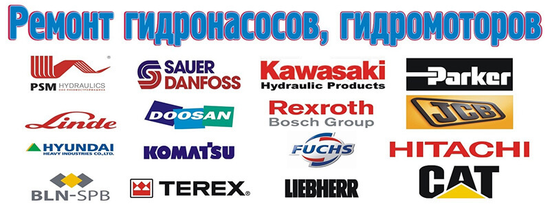 Диагностика гидронасосов Диагностика гидронасосов