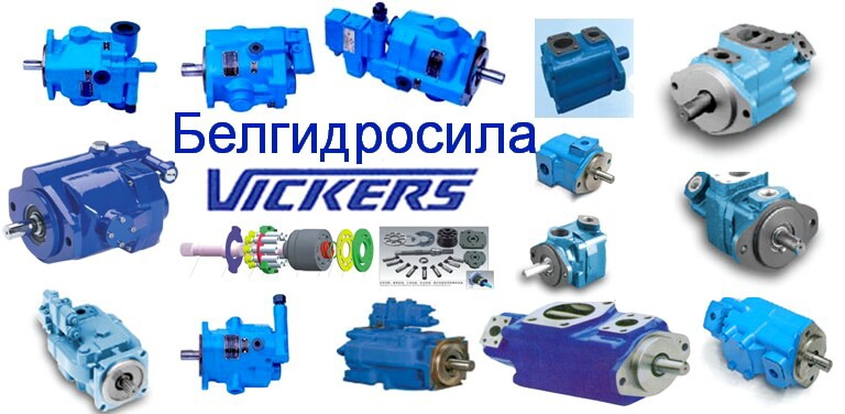 Ремонт гидромотора Vickers Eaton Ремонт гидромотора Vickers Eaton